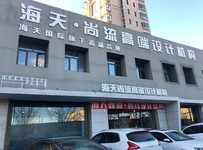 包头别墅装修,包头别墅装修设计,包头家装公司