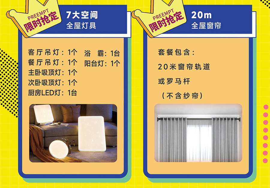 乐优美窝998元/㎡大牌完美装活动进行时