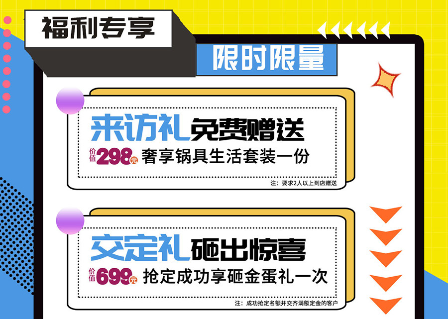 乐优美窝998元/㎡大牌完美装活动进行时