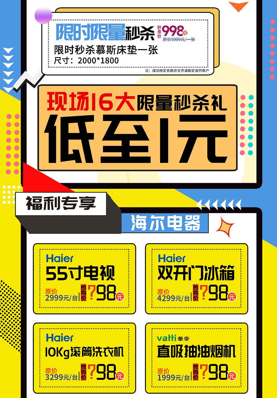 乐优美窝998元/㎡大牌完美装活动进行时