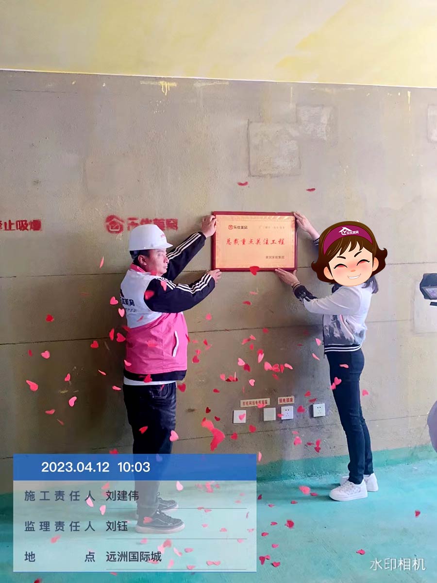 远洲大都汇140㎡施工进行中