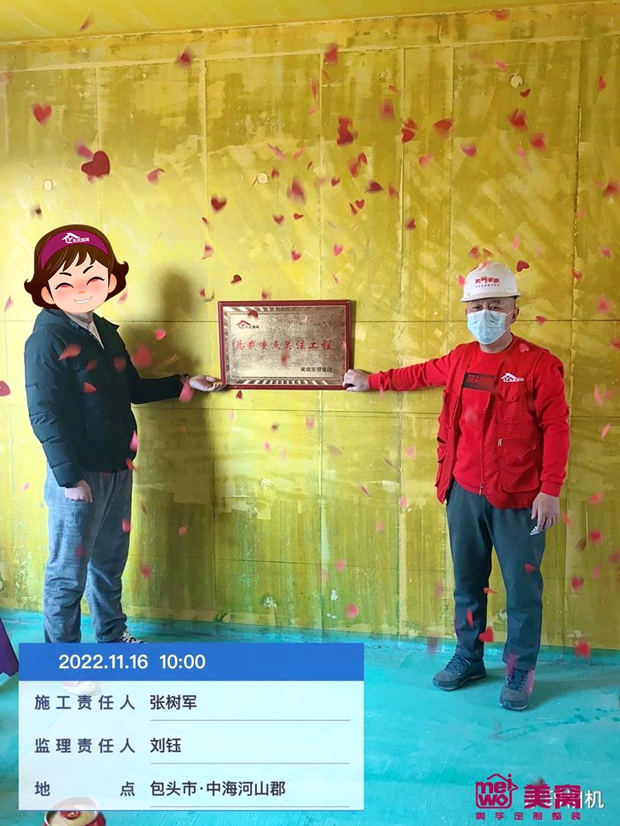 中海河山郡137㎡施工中 中海河山郡137㎡施工中