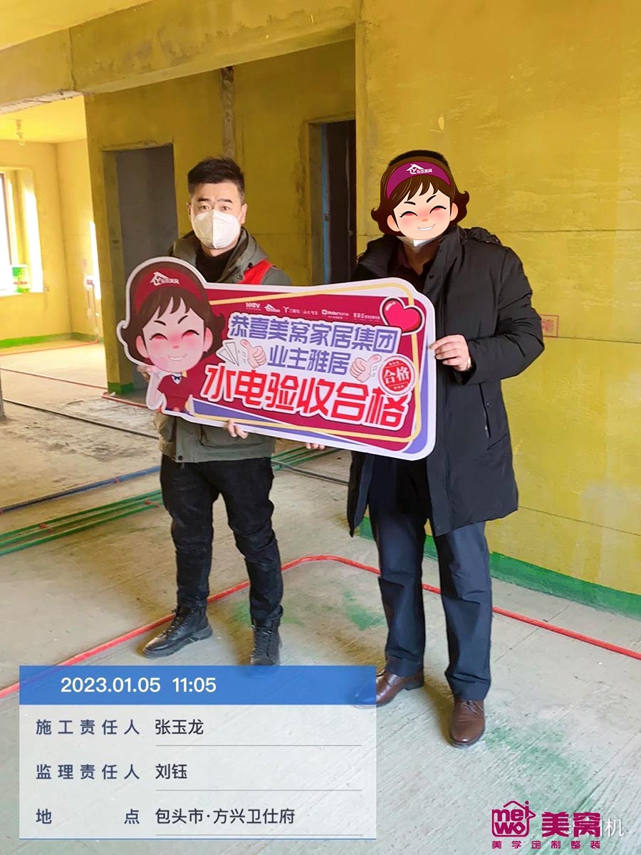 方兴卫士府102平米施工中 方兴卫士府102平米施工中