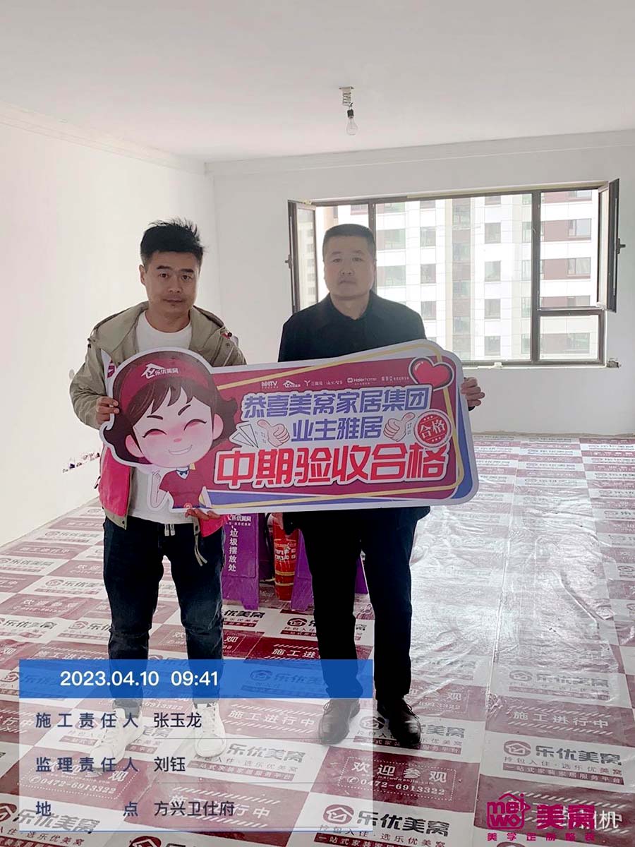 方兴卫士府102平米施工中