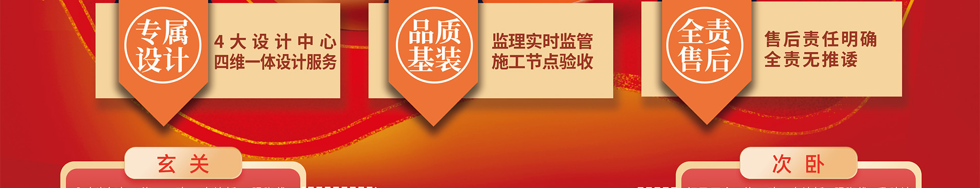乐优美窝998元/㎡拎包入住装活动进行时