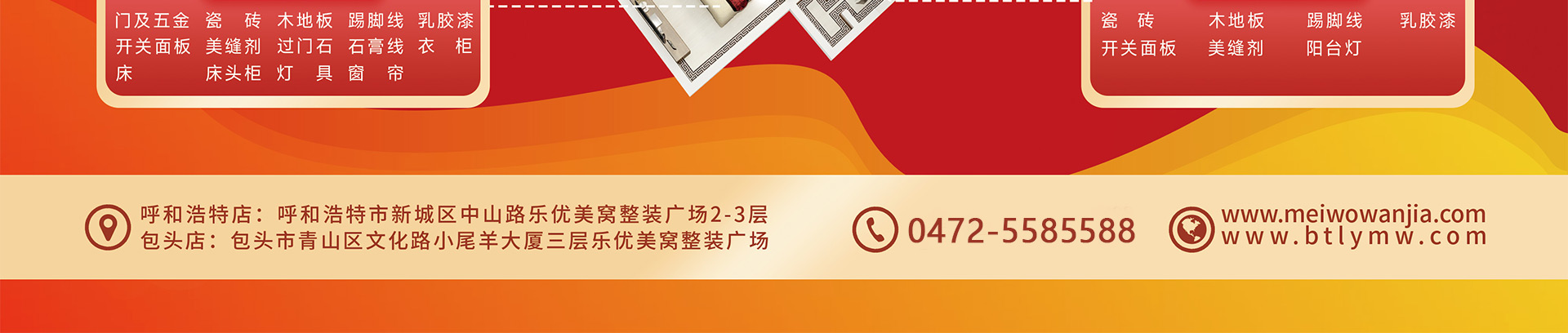 乐优美窝998元/㎡拎包入住装活动进行时