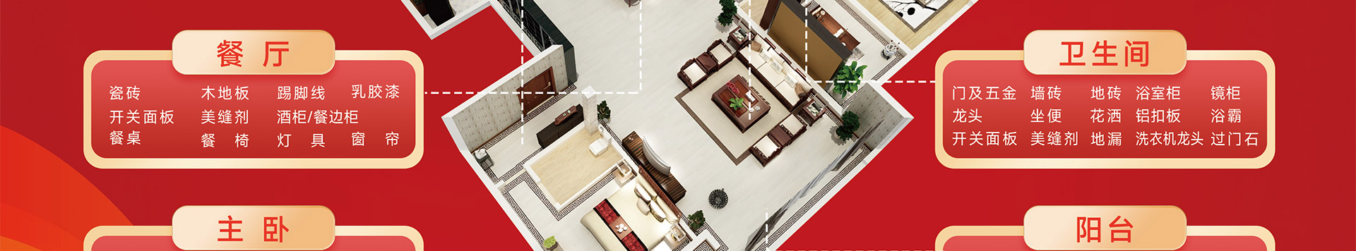 乐优美窝998元/㎡拎包入住装活动进行时