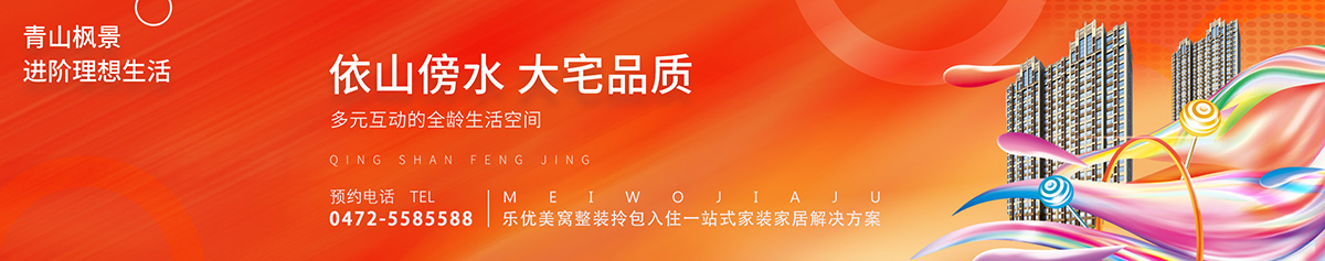 包头青山枫景装修_青山枫景户型图