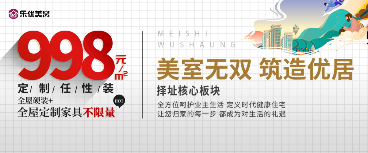包头美室无双装修_美室无双户型图