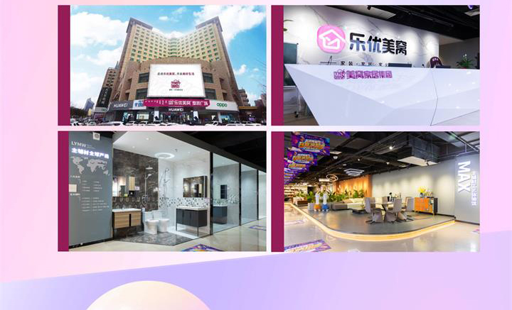 乐优美窝5周年超级庆典