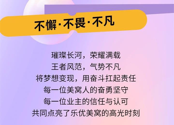 乐优美窝5周年超级庆典