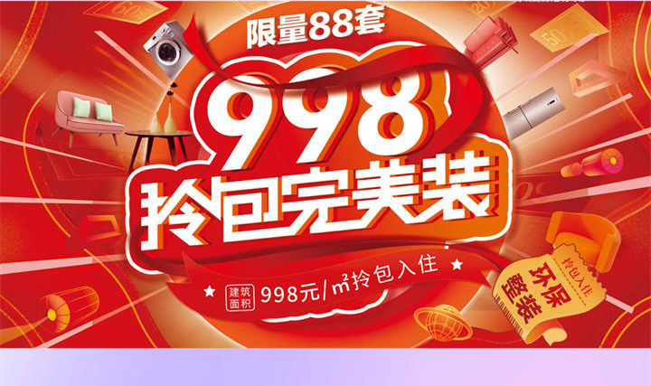 乐优美窝5周年超级庆典