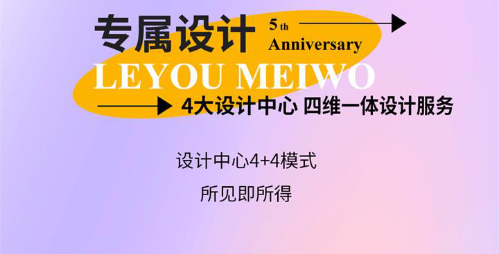 乐优美窝5周年超级庆典