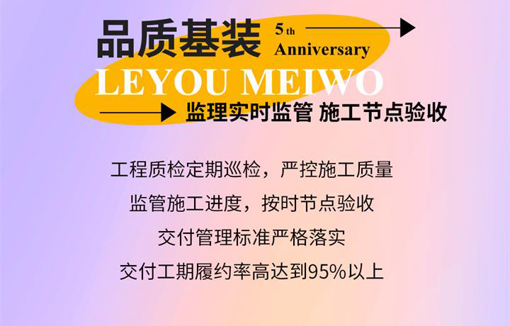 乐优美窝5周年超级庆典