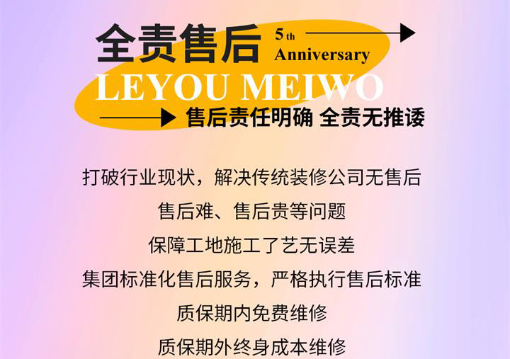 乐优美窝5周年超级庆典