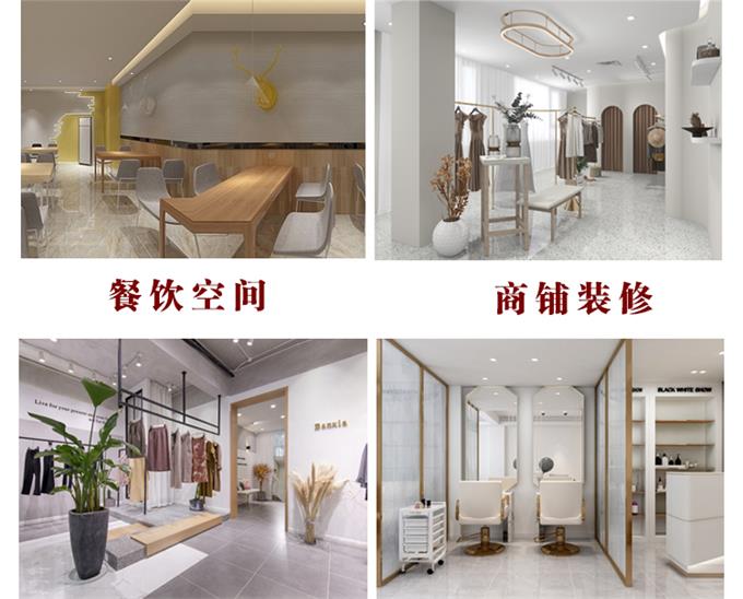 乐优美窝一站式商业体装修