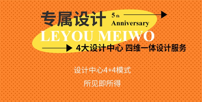 包头乐优美窝4周年店庆