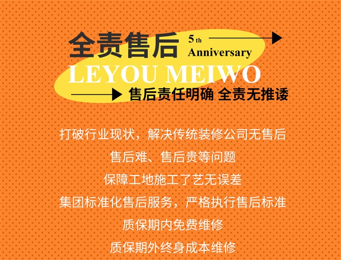 包头乐优美窝4周年店庆