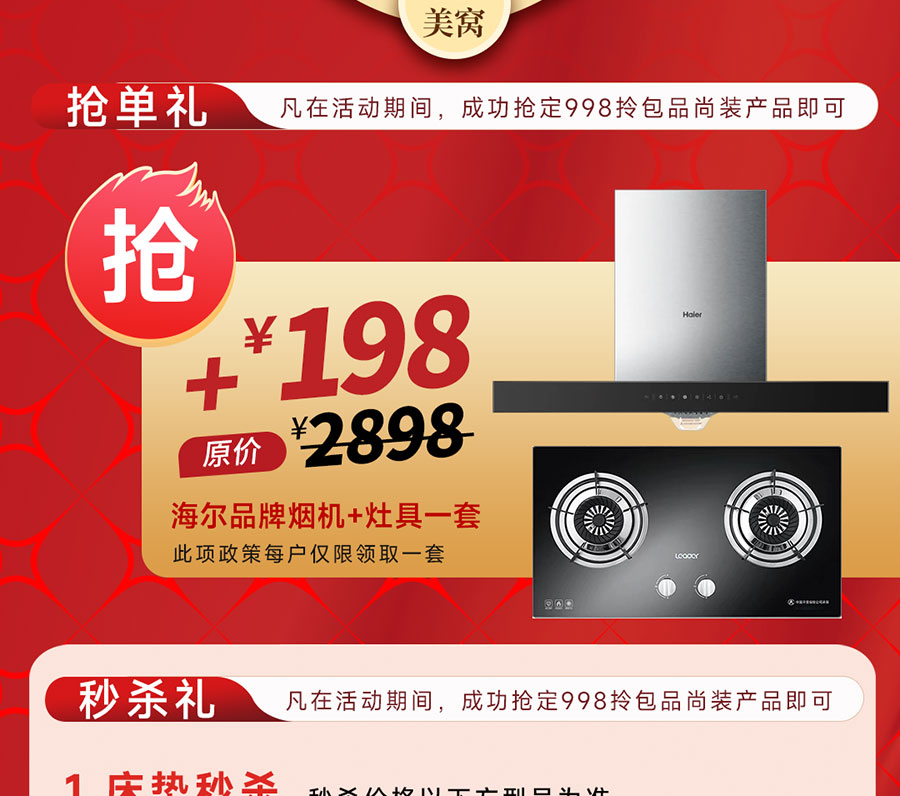 包头乐优美窝重装开业钜惠无限