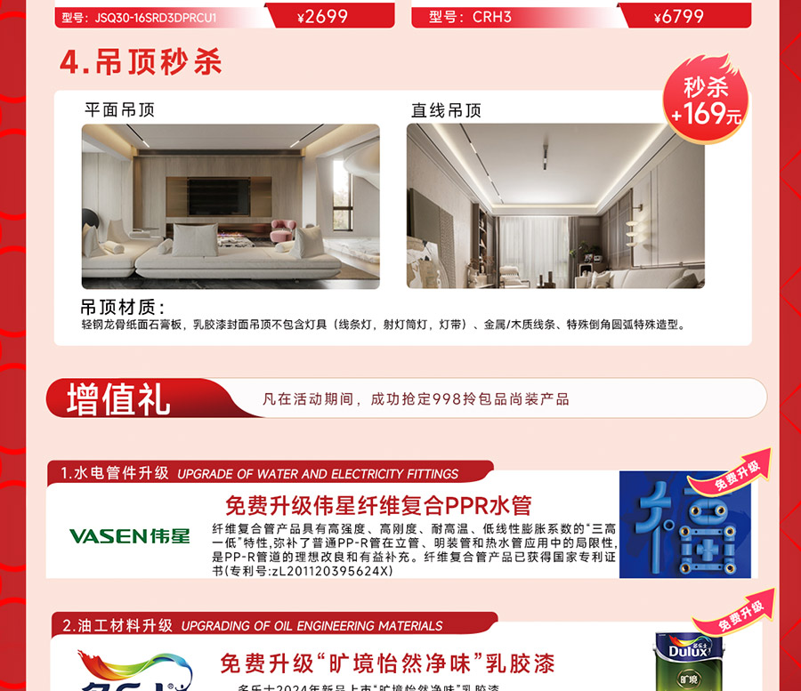 包头乐优美窝重装开业钜惠无限