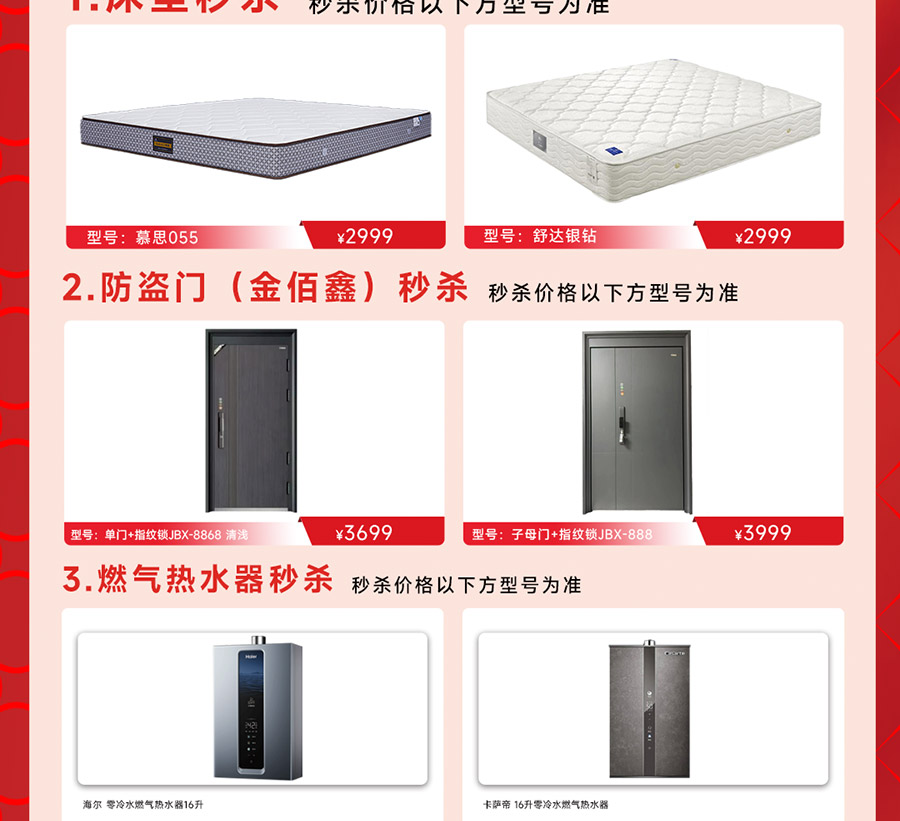 包头乐优美窝重装开业钜惠无限